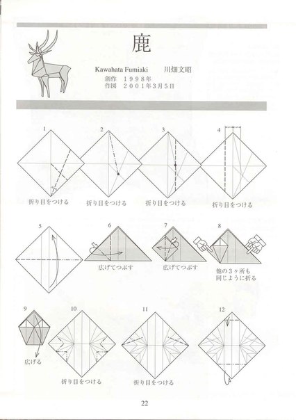 world of super-complex origami by satoshi kamiya pdf